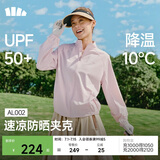 蕉下（beneunder）防晒衣女防紫外线外套速干宽松立领休闲户外AL002落烟粉M