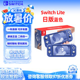 Nintendo Switch任天堂NS主机日版Switch Lite mini NSL掌上便携游戏机 蓝色