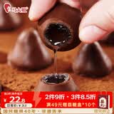 马大姐酒心巧克力518g约39颗结婚喜糖伴手礼零食老北京特产糖果