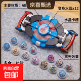 罗布奥特曼变身器水晶DX泽塔升华器勋章收纳盒回旋闪光儿童玩具 罗布奥特曼变身器+12个水晶 关注下单/送电池卡片