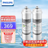飞利浦家用净水器 WP4160/Pro75/Pro400/Pro500等系列复合滤芯套装 WP3975+WP3977（Pro400滤芯套装）