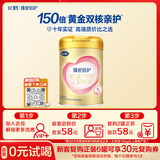 飞鹤臻爱倍护超级飞帆 婴幼儿配方奶粉3段(1-3岁)300g【京东试用装】