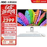 AOC大师5800电脑一体机23.8英寸AI智能高清学习家用办公台式主机（高频率 G6400 8G 256GSSD 键鼠 )
