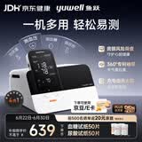鱼跃（yuwell）血压计血糖仪尿酸检测仪体温计全家用4测生命体征检测仪HM100医用