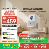 Rigal（瑞格尔）B1 Ultra 云台投影仪家用智能投影机卧室手机投影电视(TOF无感对焦 家庭影院 限时补贴)