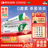 【香港制造】奥络夫西地酸乳膏2%*20g/盒 2盒装 澳美制药