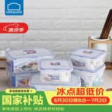 乐扣乐扣（LOCK&LOCK）塑料密封保鲜盒套装厨房冷冻保鲜储物收纳盒6件套