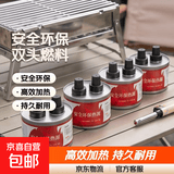 【20罐矿物油】厨房酒精锅燃料安全环保围炉煮茶烤鱼干锅专用加热 双头燃料罐20只装 8.5cm
