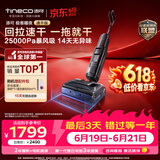 添可极客曜夜速干版【回拉速干 25Kpa暴风吸】洗地机洗拖吸一体 洗地机拖地机 扫地机器人洗拖地一体机