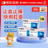 肛泰 肛泰栓1g*12粒*3盒装 凉血止血，清热解毒，燥湿敛疮，消肿止痛
