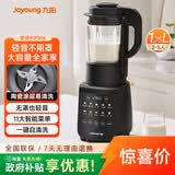 九阳（Joyoung）破壁机全自动免滤豆浆机1.75L五谷杂粮3-5人用流食榨汁辅食机降噪破壁机P306国家补贴