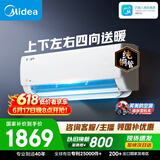 美的空调  大1匹 新一级能效 变频冷暖 纯铜管 卧室节能空调挂机