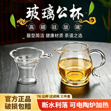 76茶业台湾76玻璃公道杯带茶漏套装家用加厚透明分茶器茶海功夫茶具配件 泰山公杯（平嘴）320ml套组