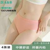 AB内衣【4条装】女士自然腰棉质抗菌内裤 混色搭配 XL