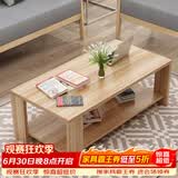 雅美乐茶几客厅简约木质小户型双层简装茶几桌 浅胡桃120*60