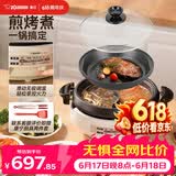 象印（ZO JIRUSHI）多功能电火锅煎烤鸳鸯锅两用 家用多功能锅多用途锅 电热锅/电煎锅/电烤锅/料理锅 大容量4.5L