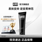 AMR男士素颜霜保湿补水遮瑕提亮肤色修颜面霜乳液50g护肤品男生 【自然不假白】男士素颜霜50g*2