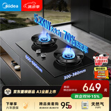 美的（Midea）【天然气】燃气灶 家用5.2kW猛火灶台嵌两用 70%热效率 JZT-A3