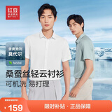 红豆（Hodo）【含蚕丝】轻云衬衫男莫代尔凉感爽滑免烫短袖衬衫男