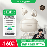 SANAG塞那Z60S【国家补贴15%】蓝牙耳机耳夹式AI骨传导不入耳开放无线通话降噪运动长续航适用华为苹果 【金标】Z60S AI新品首发 杏仁白 声学突破·品质认证