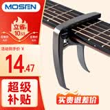 莫森（MOSEN）MS-31P变调夹 吉他尤克里里大抓手式 专用变调夹调音夹 银黑色