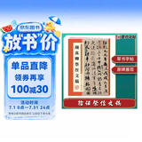墨点字帖 颜真卿祭侄文稿 行书毛笔字帖 历代经典碑帖高清放大对照本 附简体旁注