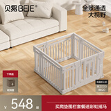 贝易大自然围栏地上爬爬垫婴儿客厅室内宝宝爬行垫儿童游戏围栏地垫 单围栏-105*105CM