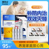拜灭士德国拜耳蟑螂药杀虫剂杀蟑胶饵家用厨房全窝室内端除蟑螂饵剂 【驱杀蟑螂】杀蟑5g+杀虫剂20ml