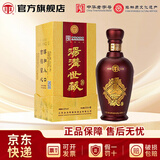 汤沟 世藏一代 42度/52度 浓香型白酒  节日送礼商务迎宾宴请 42度 500mL 1瓶 【低度单瓶】