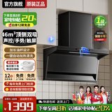 樱花雪小尺寸抽油烟机小户型烟灶套装顶侧双吸800宽大吸力小型油烟机燃气灶具套装变频自动清洗700mm烟机 800mm【Q7-黑色】智能语音控制 天然气