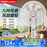 荣事达（Royalstar）电风扇交流定频家用落地扇七叶大风量遥控定时立式台地两用大风量节能摇头轻音低噪风扇 FD-30Y506