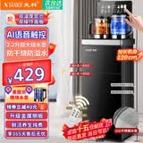 先科茶吧机饮水机一体柜2026年高端客厅家用茶吧机立式饮水机下置水桶办公1.2米加高加大【顺丰快递】 黑色煮茶-双显语音【双底部上水防干烧防溢水 即热型 温热款【制热+保温】
