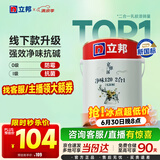 立邦京雅居金标超值乳胶漆净味120二合一无添加环保内墙漆5L/约7kg