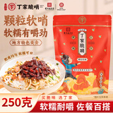 小十字丁家脆哨贵州特产颗粒软哨250g 五花肉新鲜制作粉面伴侣真空袋装猪肉零食