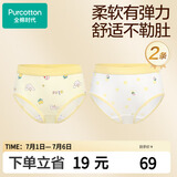 全棉时代儿童内裤女童三角裤宝宝全棉中大童内裤 蛋糕+小花 120cm