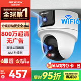 海康威视（HIKVISION）无线摄像头800万高清双摄WiFi云台360度无死角全彩夜视语音对讲人形侦测球机套装带64G卡