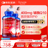 普丽普莱辅酶q10 软胶囊加班保护心脏心血管送长辈400mg120粒*2瓶美国进口