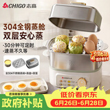 志高（CHIGO）煮蛋器 蒸蛋器 旋钮定时自动断电2026款 双层蒸煮鸡蛋神器0涂层不锈钢轻食机小型电蒸锅煮锅一体机