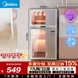 美的（Midea）消毒柜家用 餐具碗柜碗筷消烘一体机 小型立式 婴儿奶瓶 77L三层 高温二星级 80G05