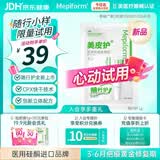 美皮护疤痕膏烫伤烧伤面部意外伤术后 祛疤医用疤痕硅酮凝胶 393905 1g