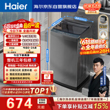 海尔（Haier）全自动波轮洗衣机8KG小型 家用宿舍出租 6键自编程  一级能效 家电国家补贴 京东自营XQB80-Z10D0