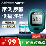 可孚尿酸测试仪UA01型家用检测仪精准医用测尿酸分析（仪器+100试纸）