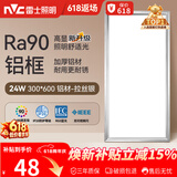 雷士（NVC）厨房灯铝扣板灯集成吊顶24瓦300x600卫生间LED吸顶灯平板面板灯