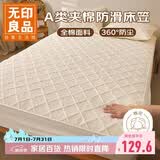 无印良品A类夹棉全棉床笠单件 1.5x2米床罩床垫遮盖物全包床笠