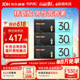 GNC健安喜男士营养包30+复合维生素b族奶蓟精氨酸送礼90包