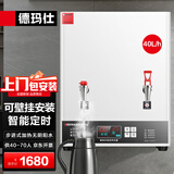 德玛仕（DEMASHI）壁挂式开水器商用 挂墙开水机 步进式电热烧水机器 办公室保温-壁挂台式两用YT-3K(30G)