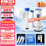 潜水艇（Submarine）MS1老式抽水马桶坐便器水箱浮球进水阀+排水阀马桶配件套装21CM