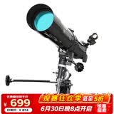 星特朗80EQ专业观星观景高清高倍大口径专业天文望远镜科普儿童节礼物