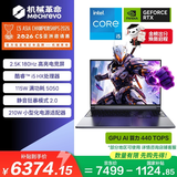 机械革命极光X 国家补贴 游戏本笔记本电脑(酷睿i5-14450HX 16G 512G RTX5050 2.5K屏 180Hz 灰)