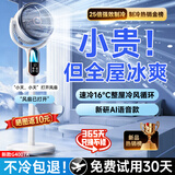 Niye德国【AI制冷空气循环扇】新款电风扇落地扇一级节能语音遥控卧室超静音机械款摇头全屋降温冷风扇 松下白【Ultra-AI尊享款】AI科技声控+遥控
